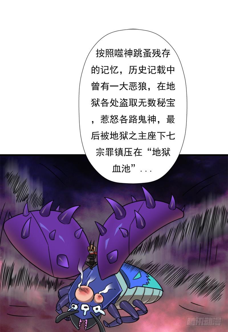 地狱之旅29
