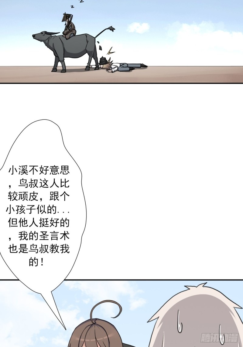 （第二季）奇怪的村子9