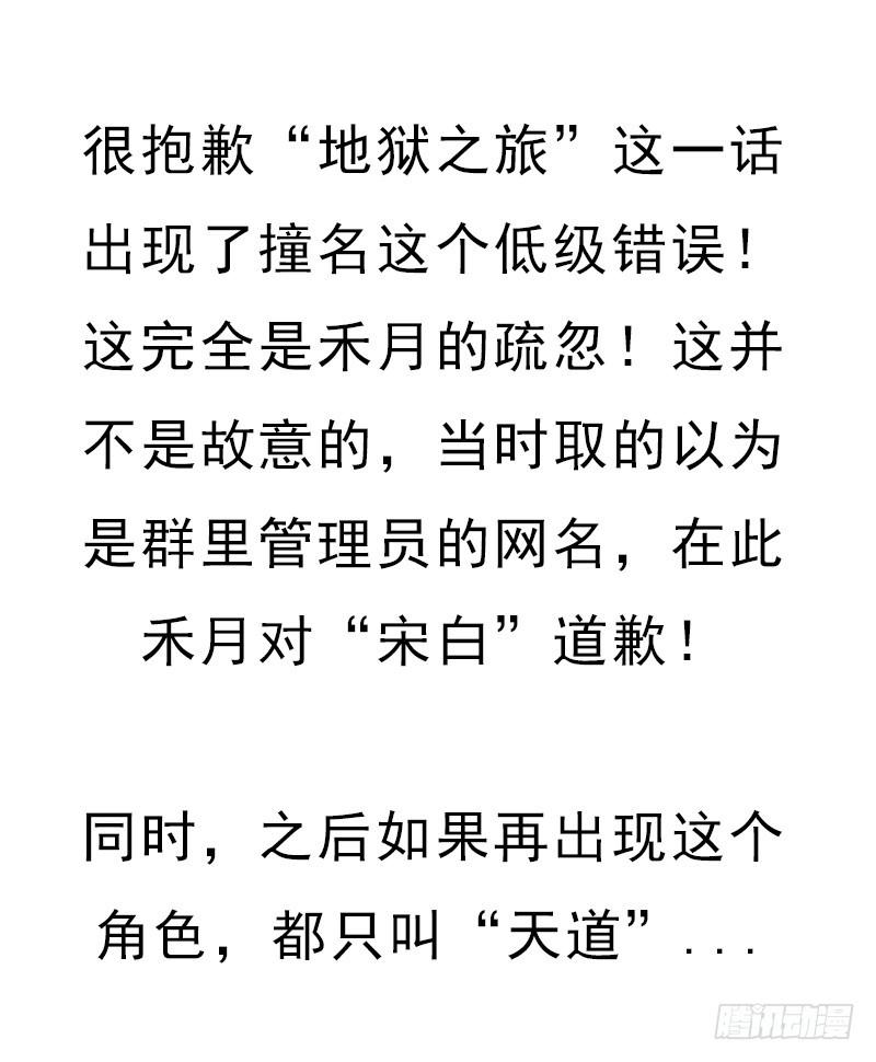地狱之旅55