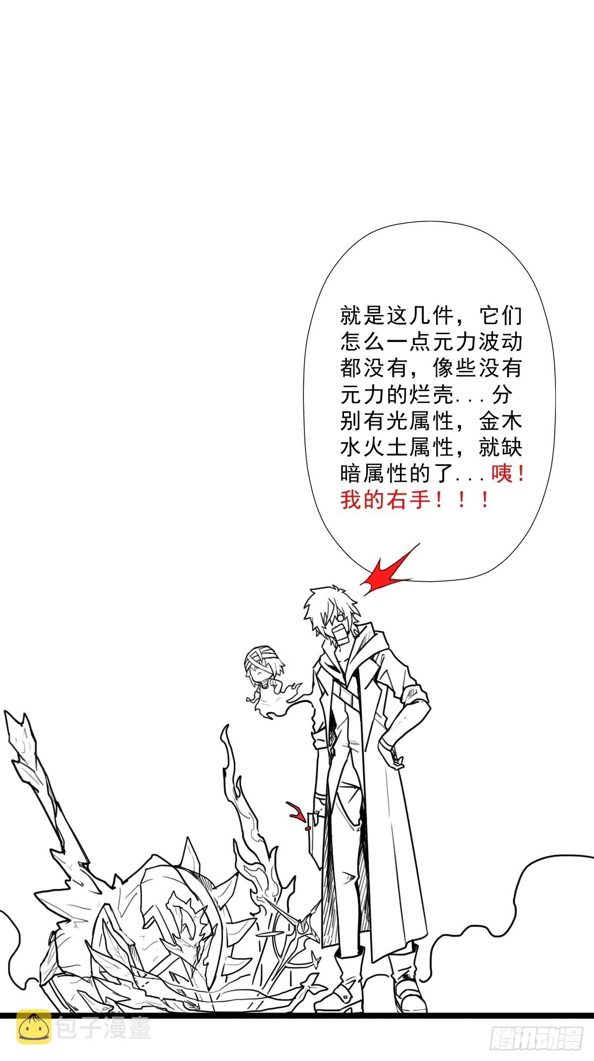 （终结篇）金蟾与小黑15