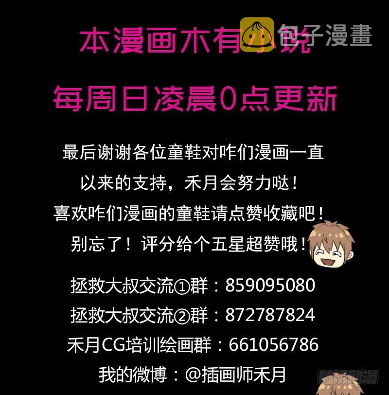 别杀他65