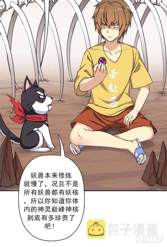 火狱60