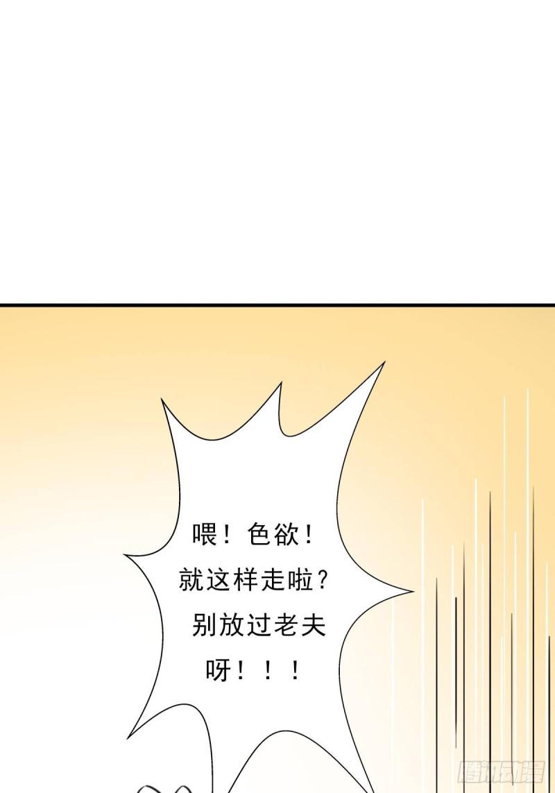 七宗罪！禽兽24
