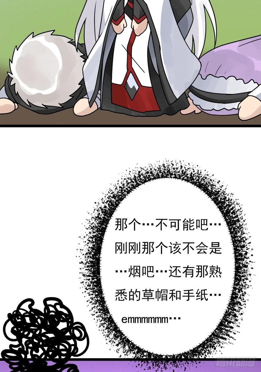 （第二季）这里是什麽球？32