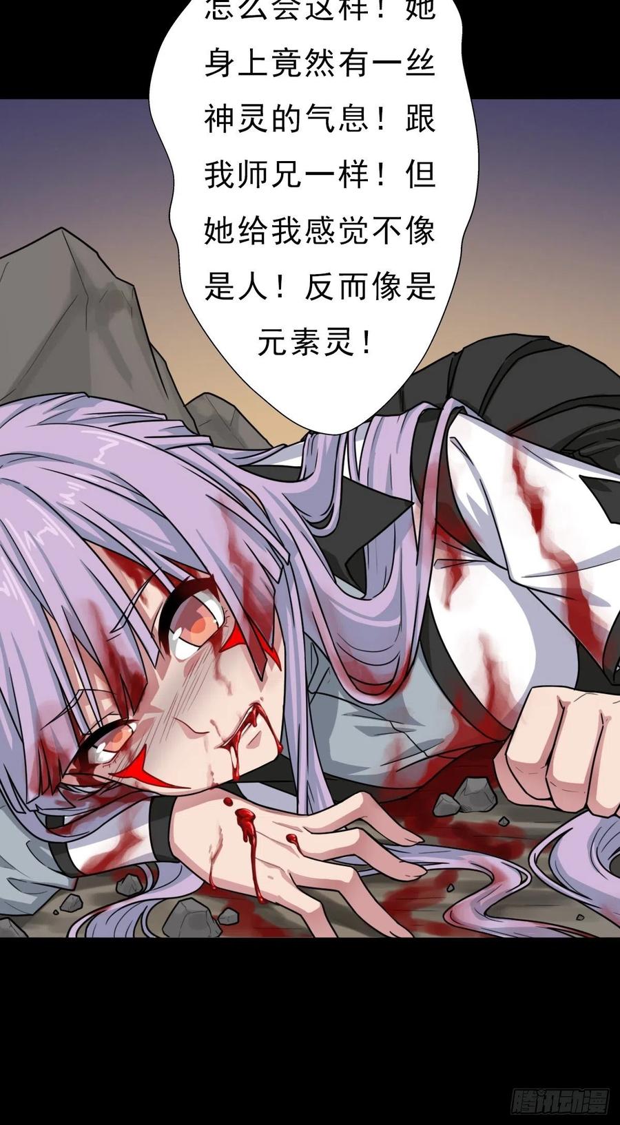 （第二季）坠入魔道7