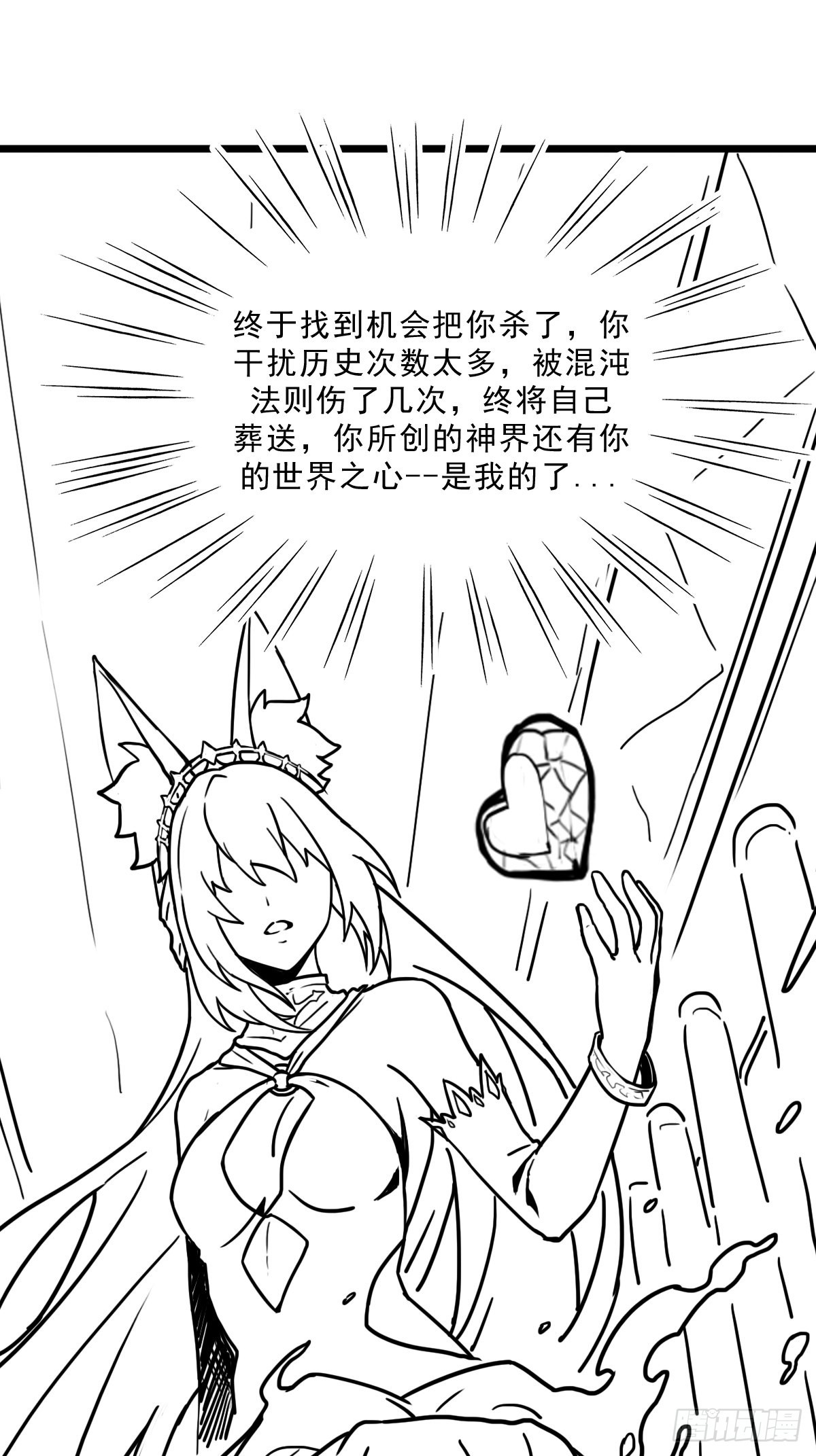 （完结篇）偷渡的实验成果71