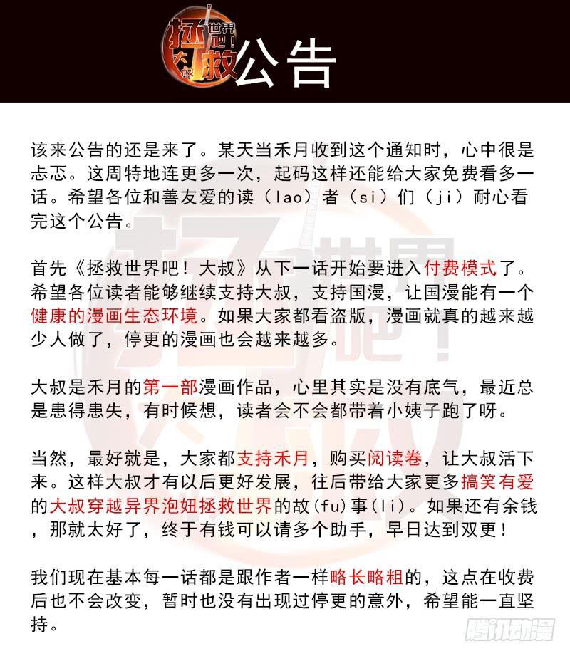 骨皇之殇69