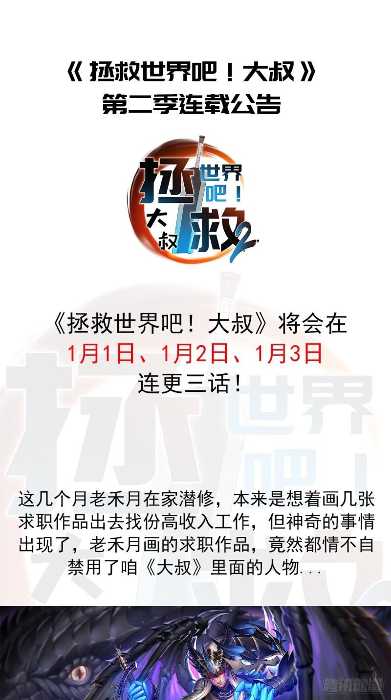 第二季连载公告0