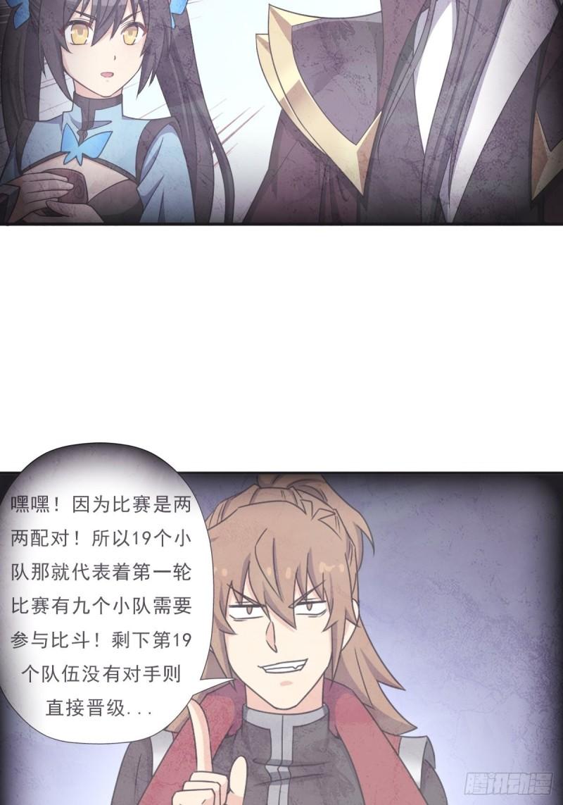 “公平”的比赛29