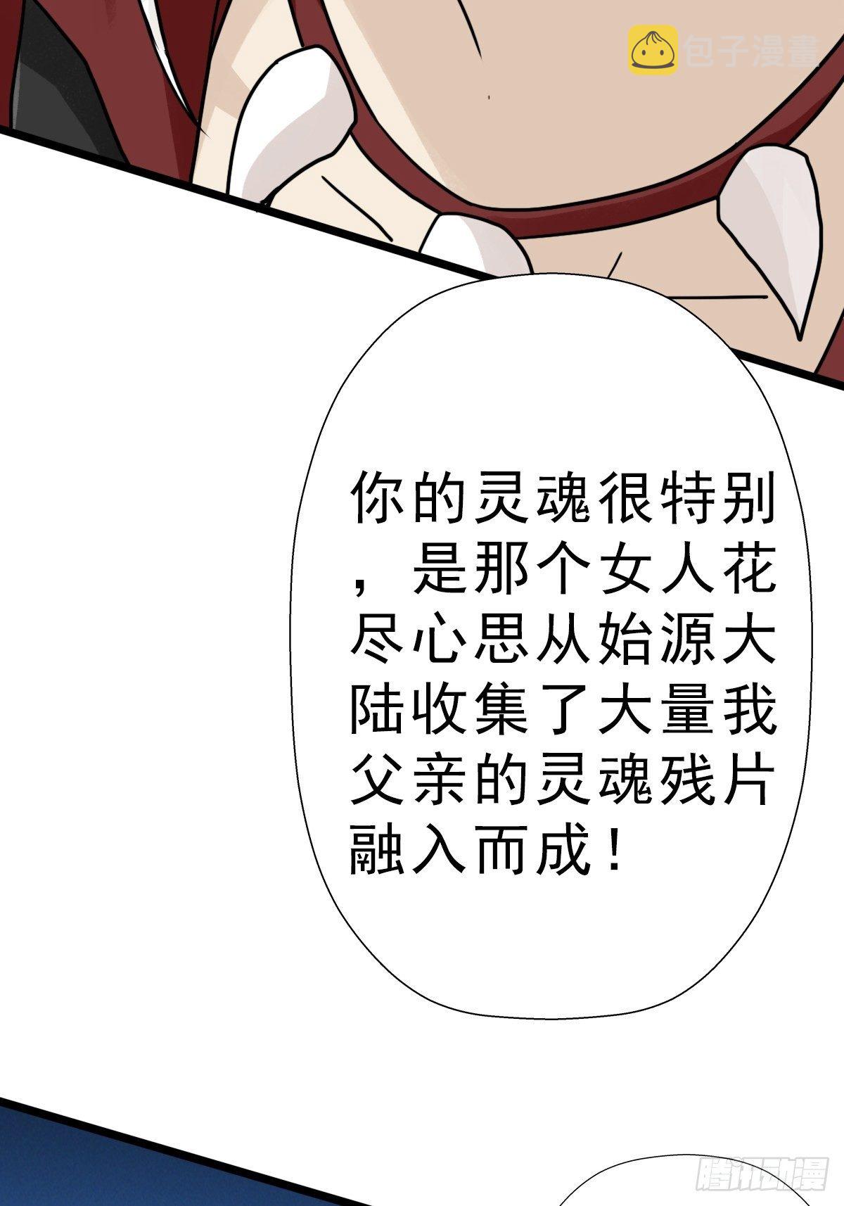 （第二季）究极的存在53