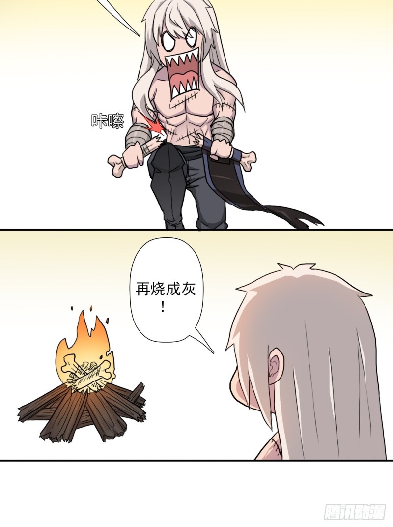（第二季）荒古的妈妈23