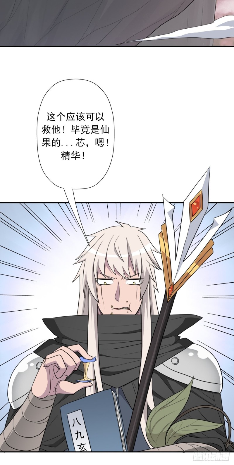 （第二季）都是套路14