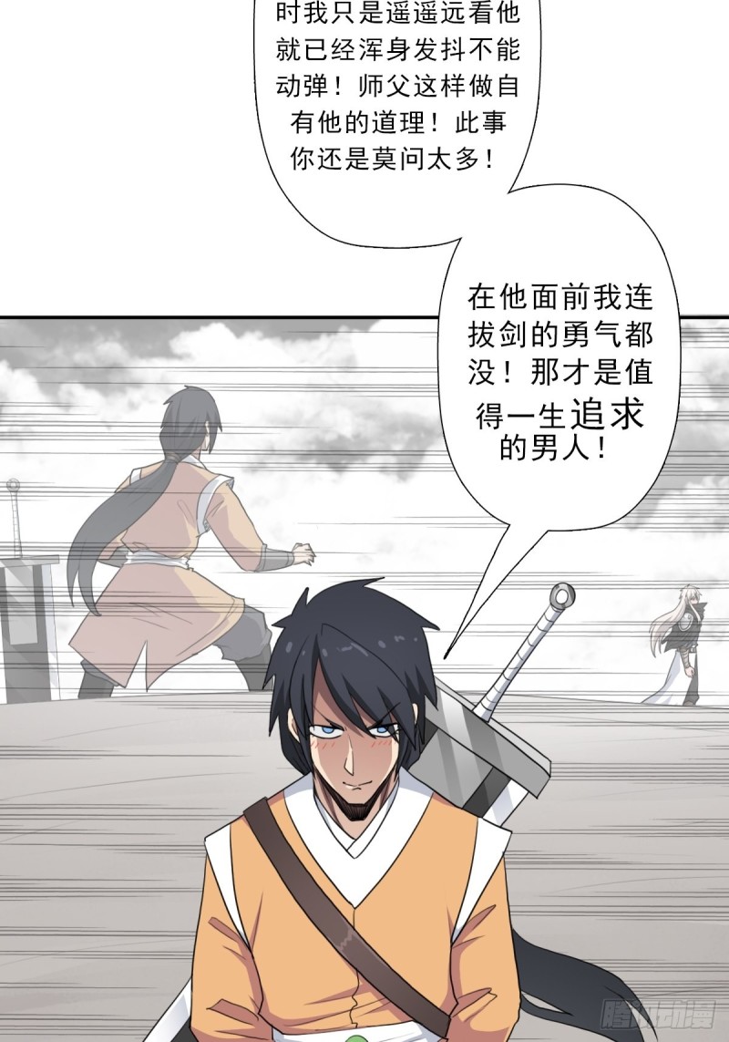 （第二季）财多引祸35
