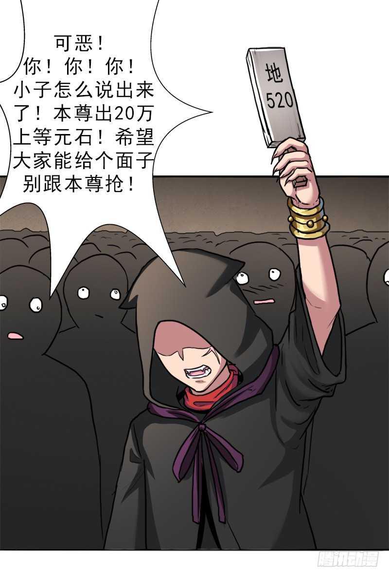 始源大陆的硬通货！11