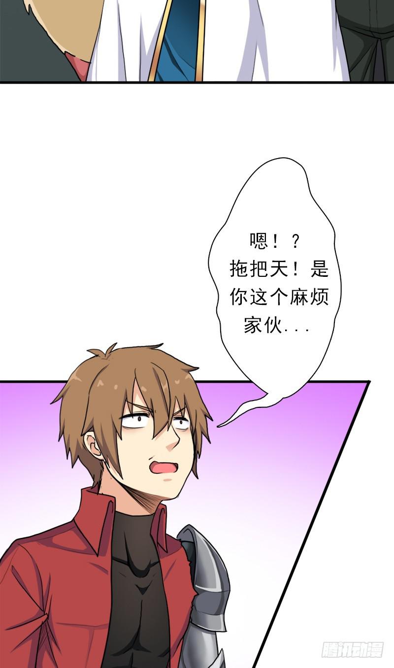 魔武学院一哥4