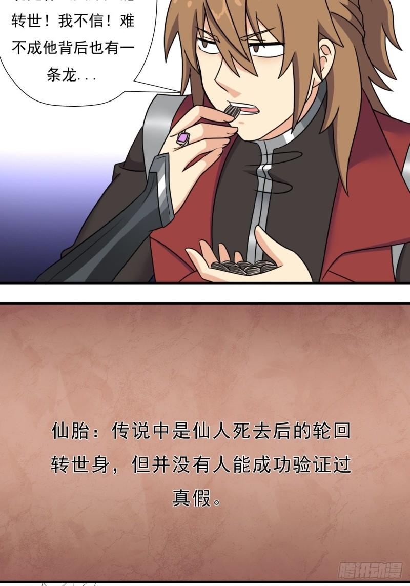 奇怪的机关傀儡38