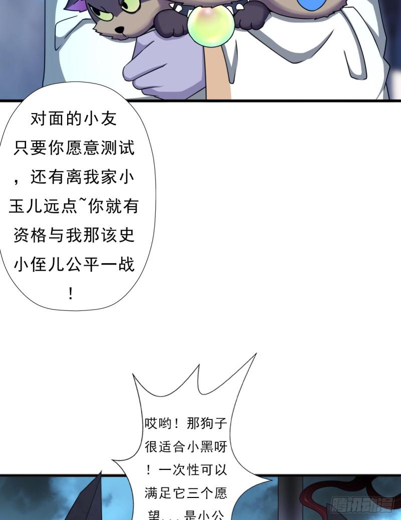 魔诞节暨抢婚比斗开始！25