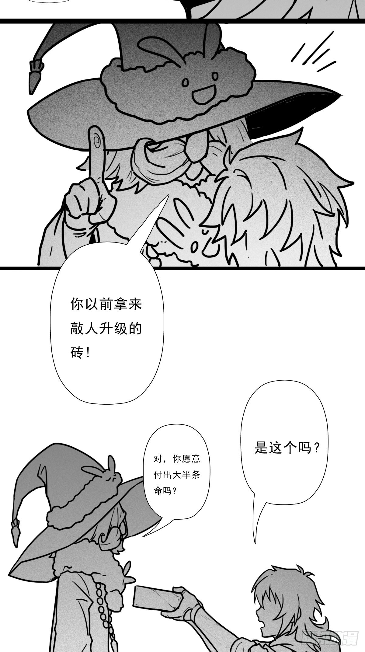 （完结篇）皇瑛！等我！（二）91