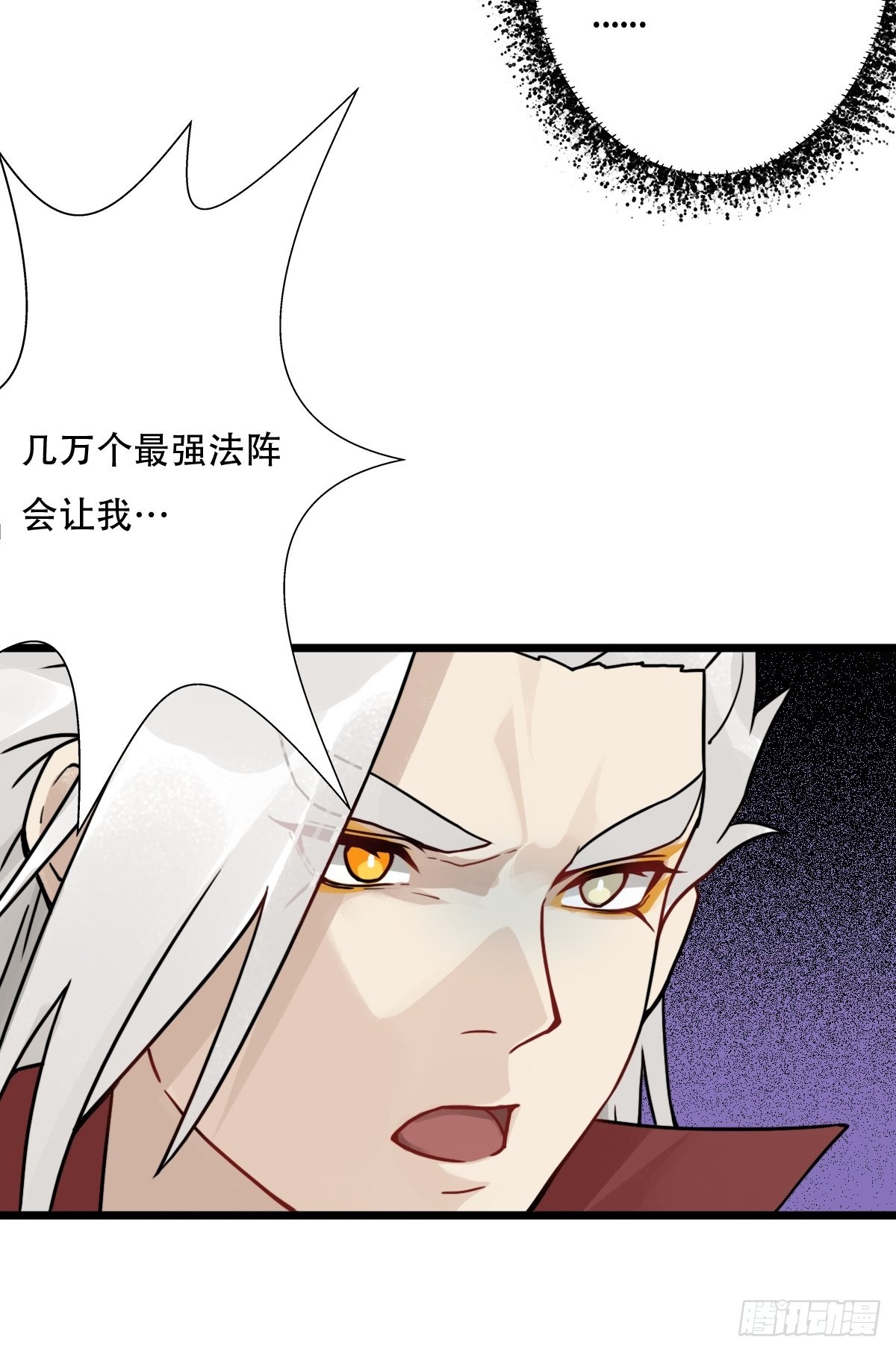 （第二季）混沌法器40