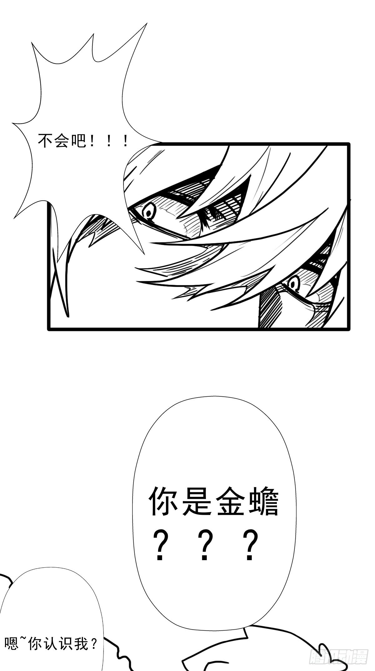 （终结篇）金蟾与小黑39