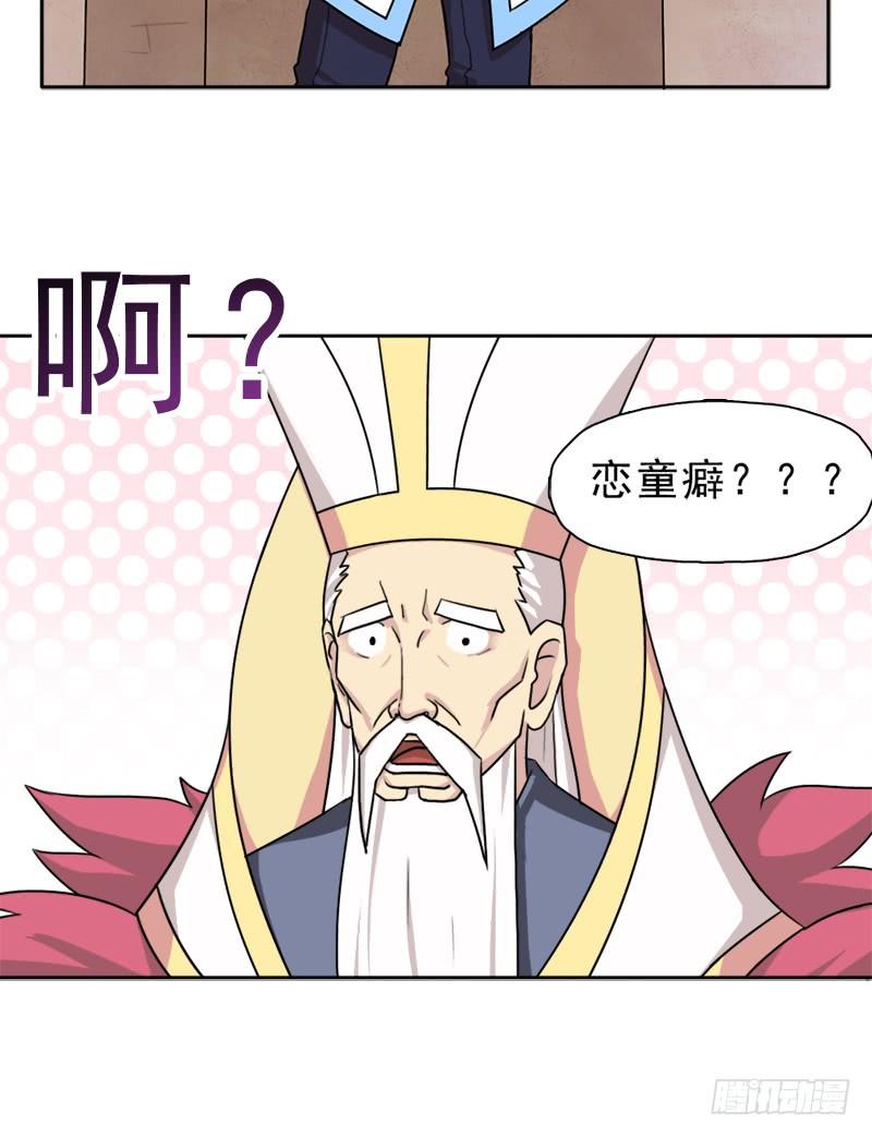 暗黑异宝出世？38