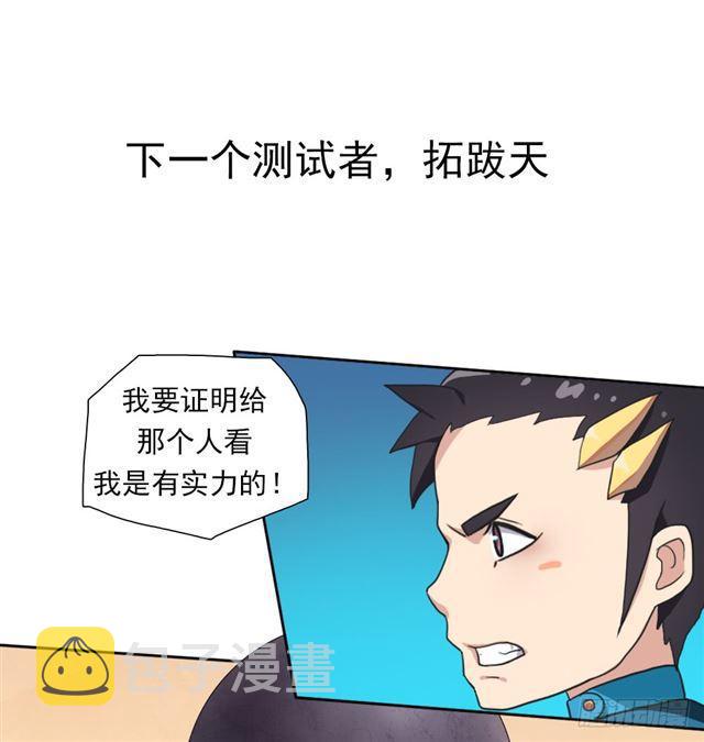 我要做体修！35