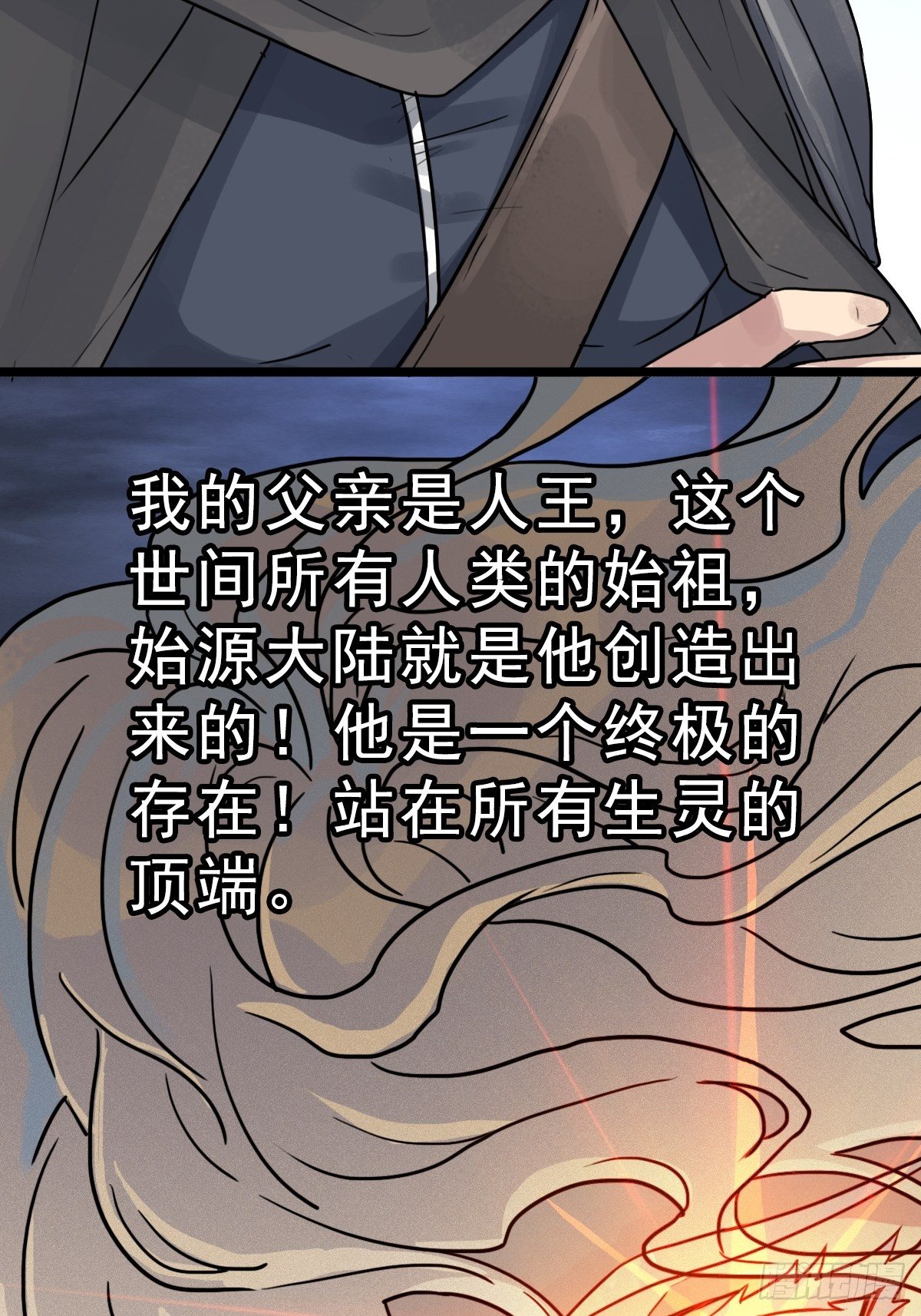 （第二季）究极的存在55