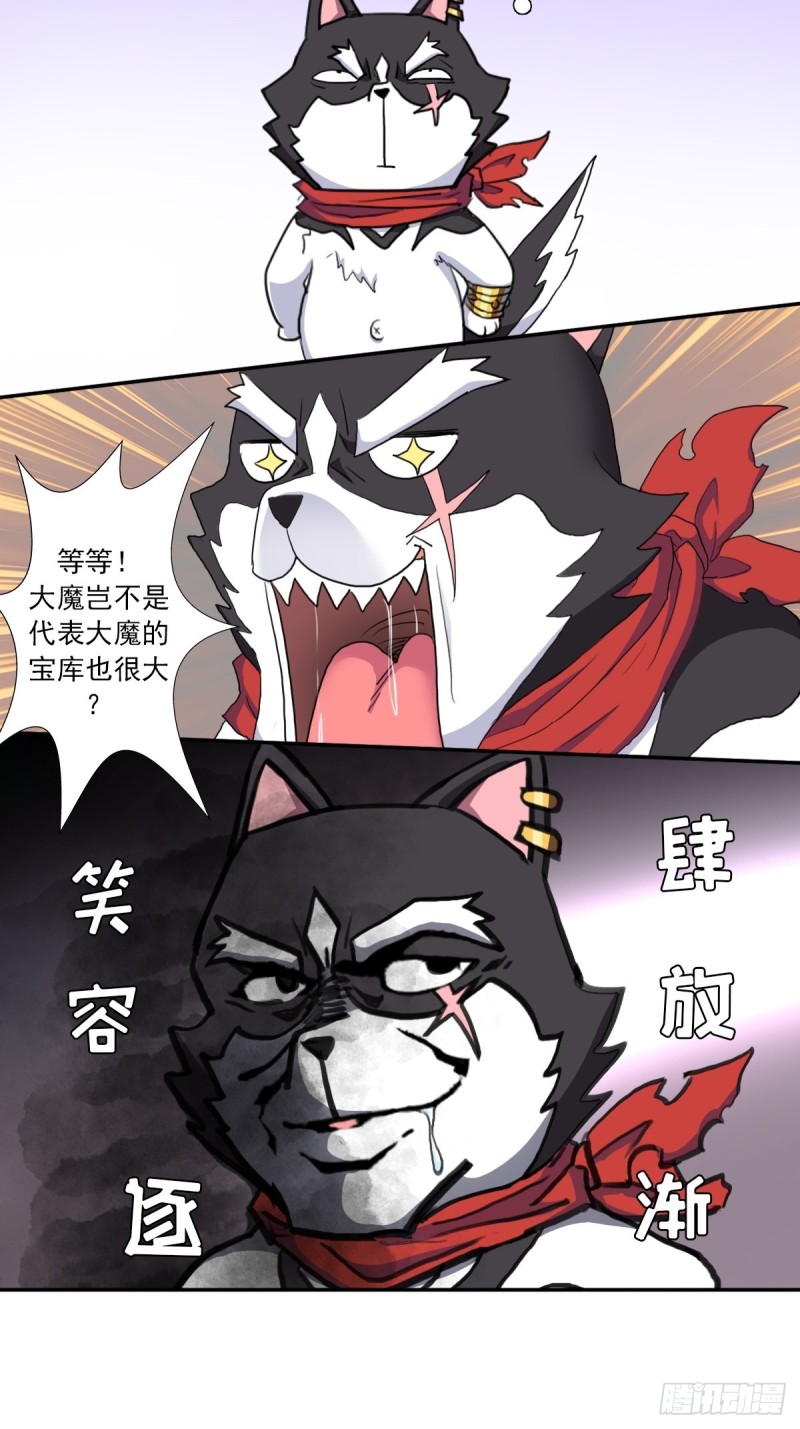 （第二季）长舌鬼23