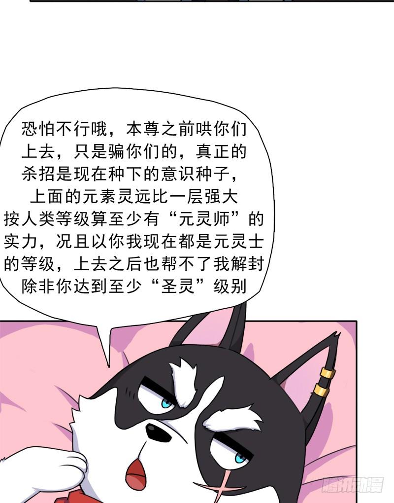 邪尊与女神曦50