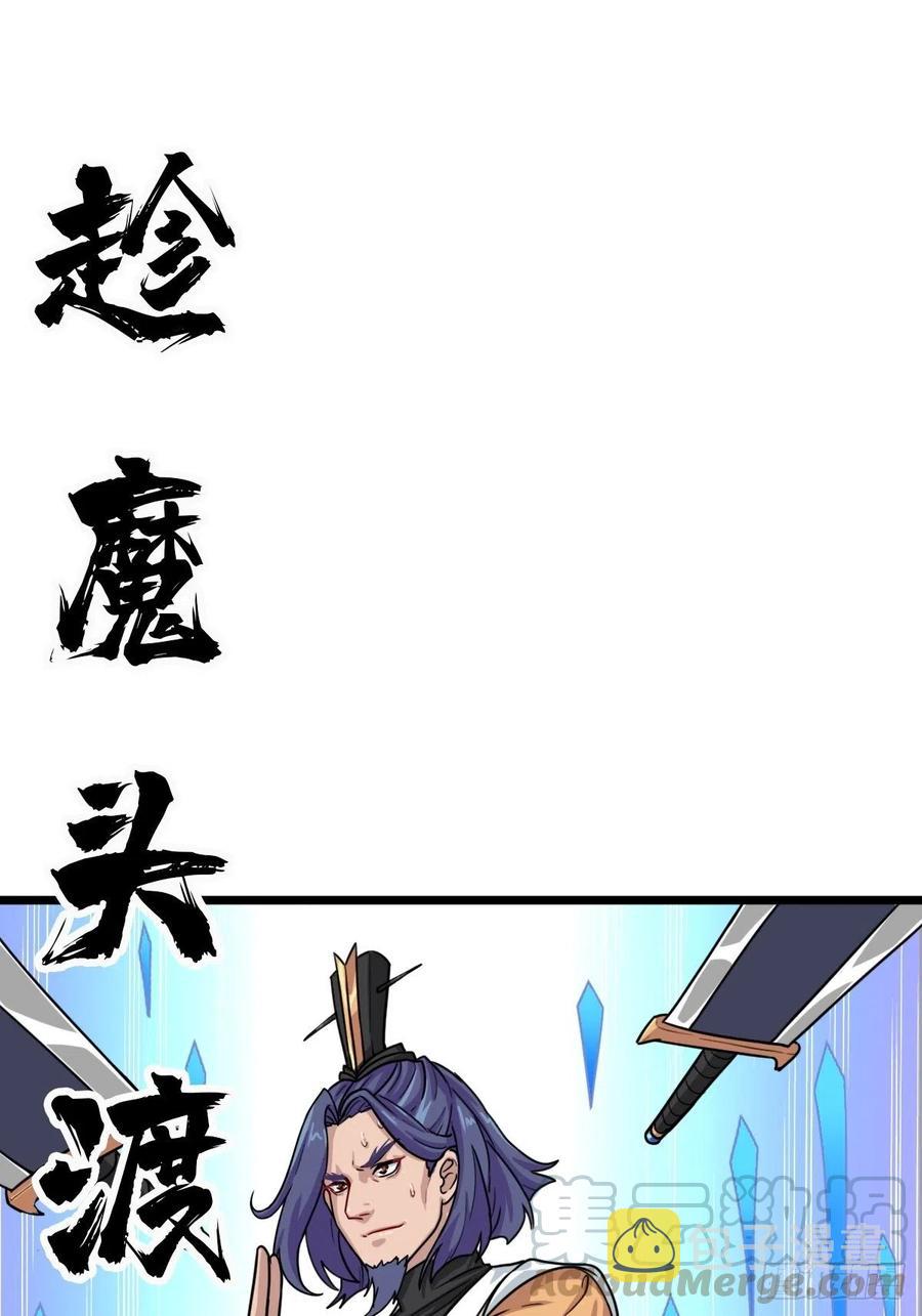 （第二季）坠入魔道67