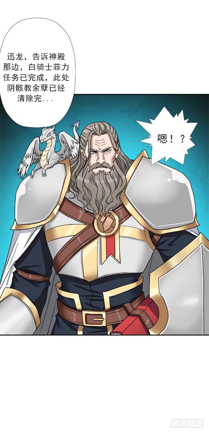 白骑士42