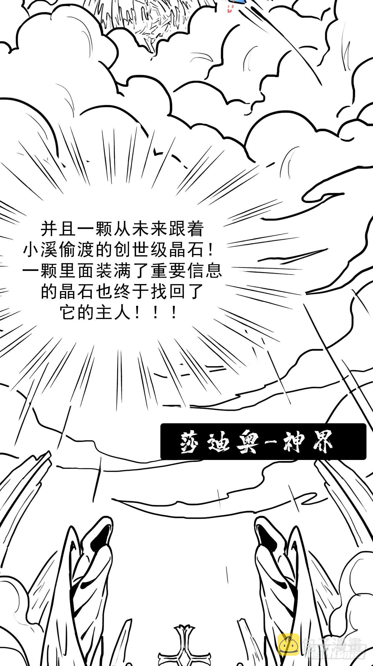 （完结篇）偷渡的实验成果66
