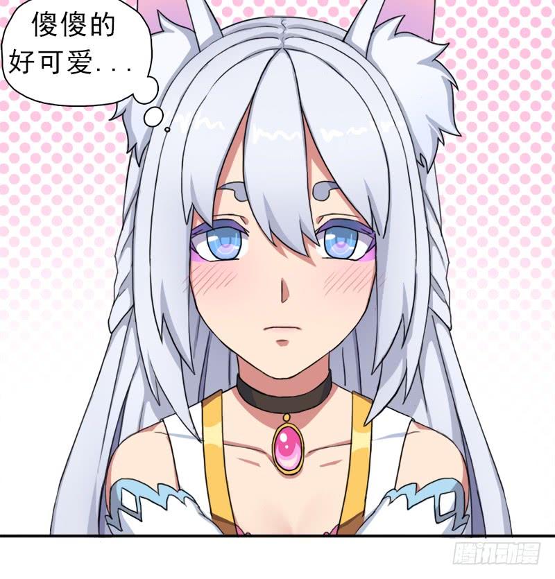 邪尊与女神曦28