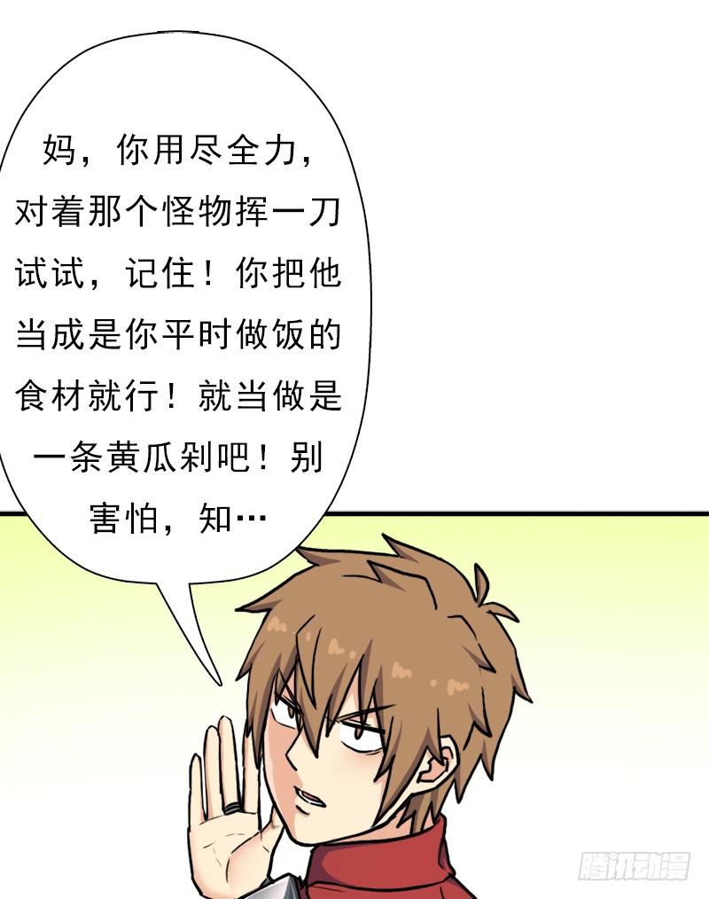 六翼大鬼神之威48