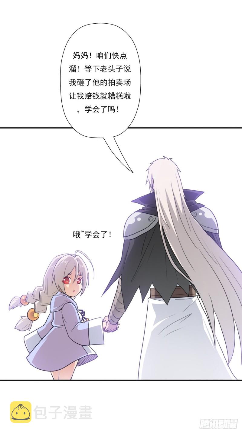 （第二季）大魔头30