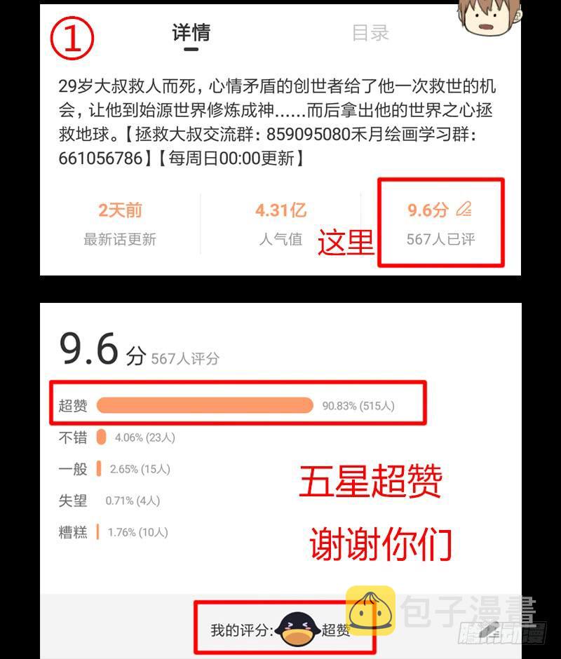 糟老头子坏得很69