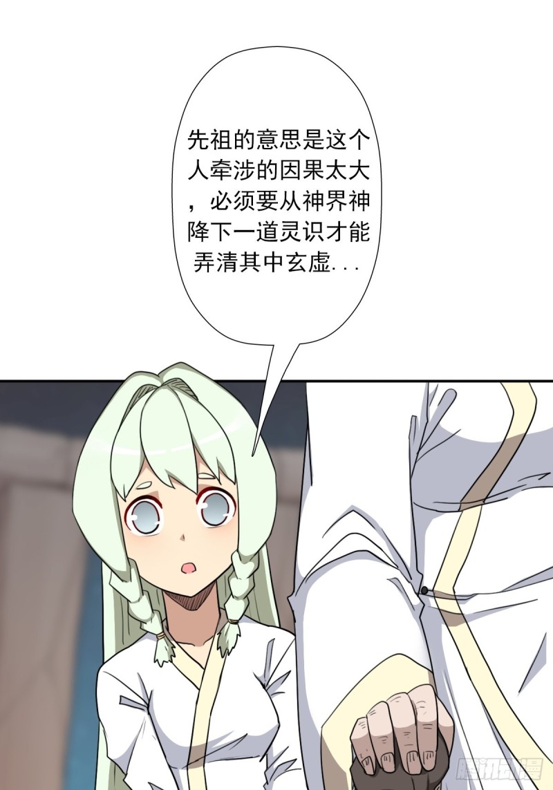 （第二季）神降30