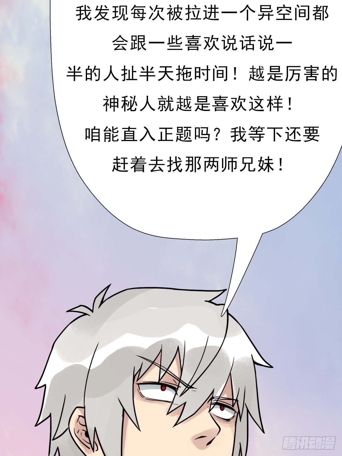（第二季）对话54