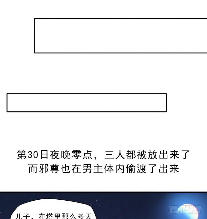 邪尊与女神曦58