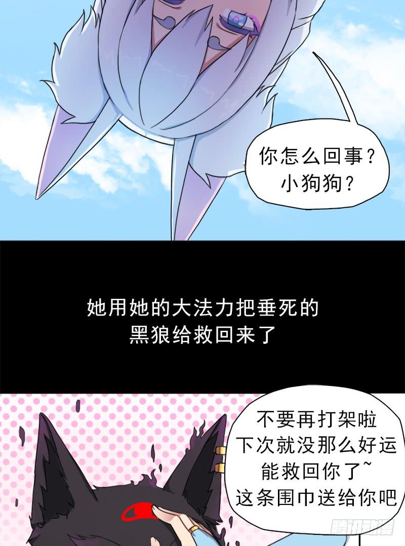 邪尊与女神曦18