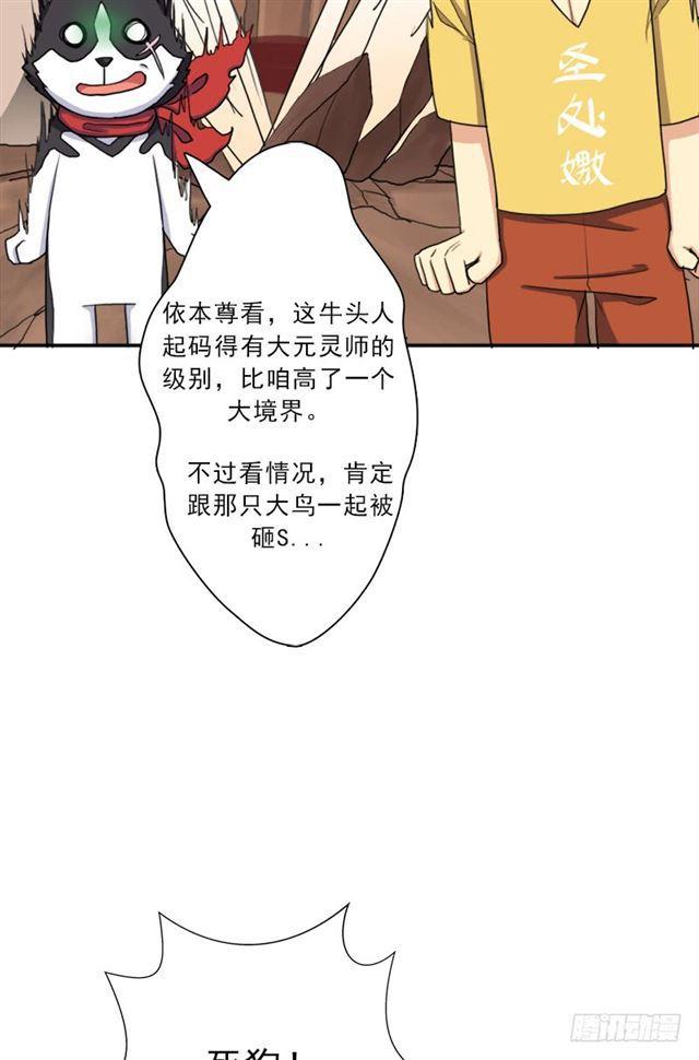 狱火——疯狂35