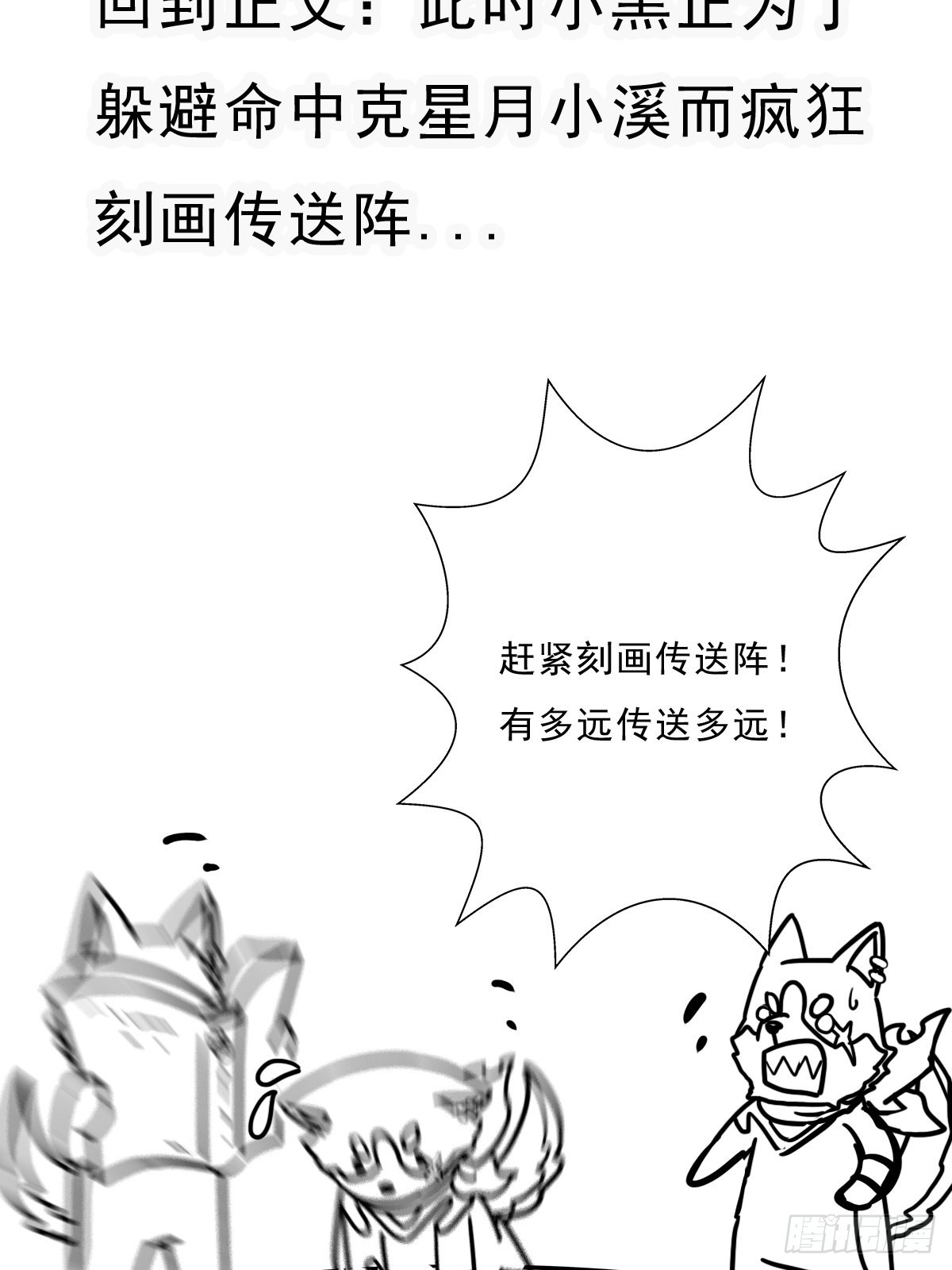 （终结篇）金蟾与小黑55