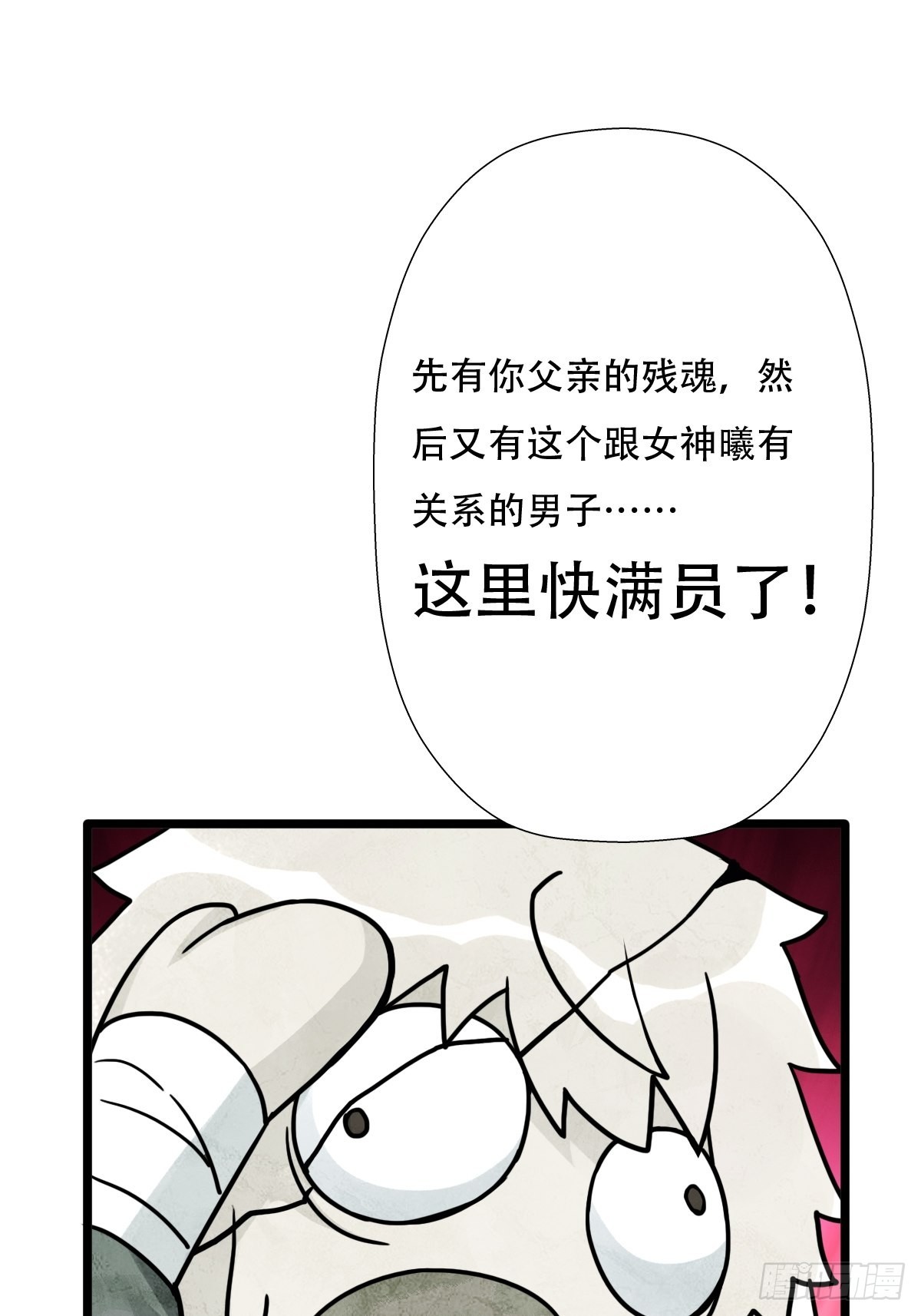 （第二季）混沌法器10