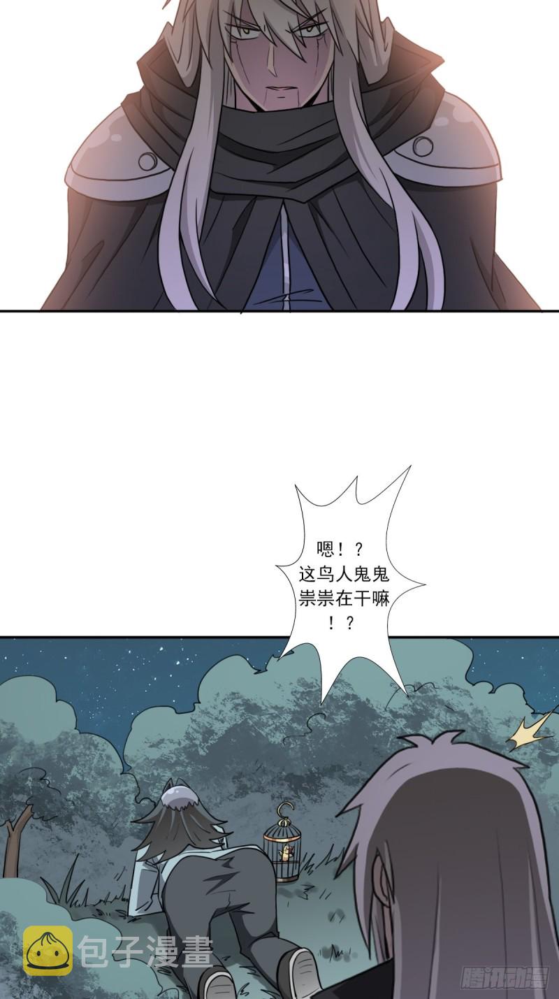 （第二季）神降8