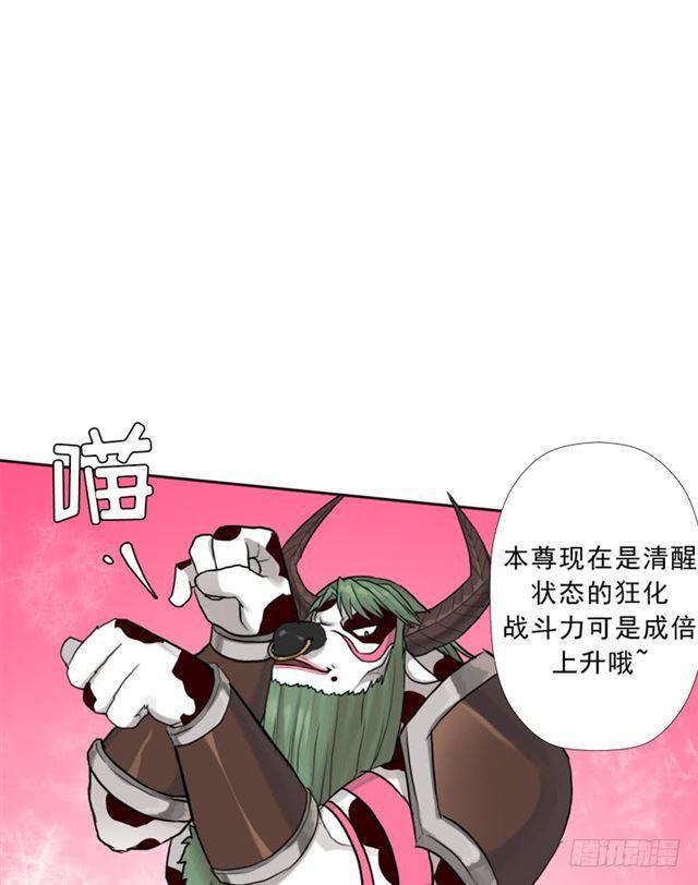 月小溪VS牛头人24