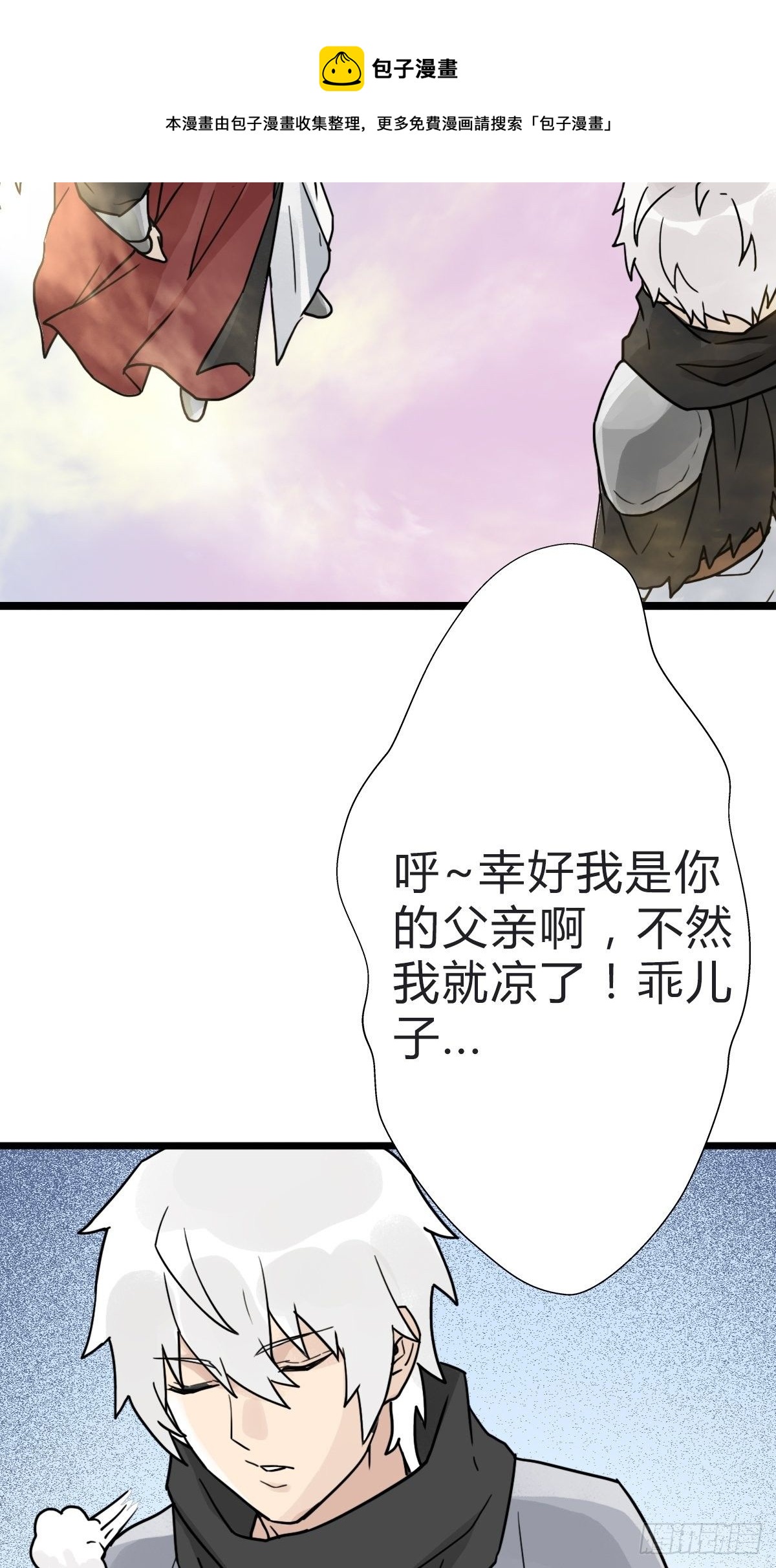 （第二季）究极的存在16