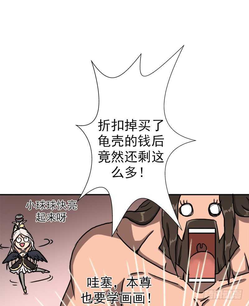 始源大陆的硬通货！63