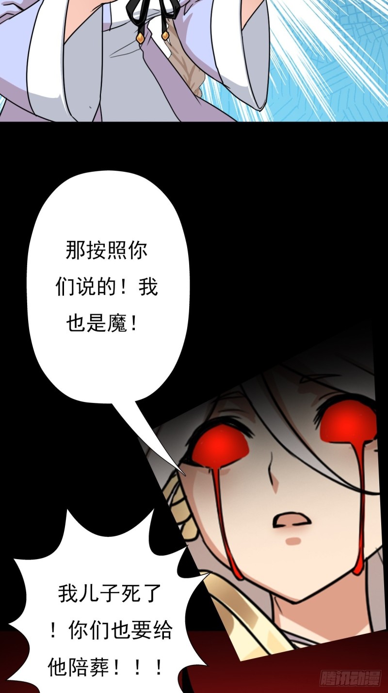 （第二季）烈阳破魔箭39
