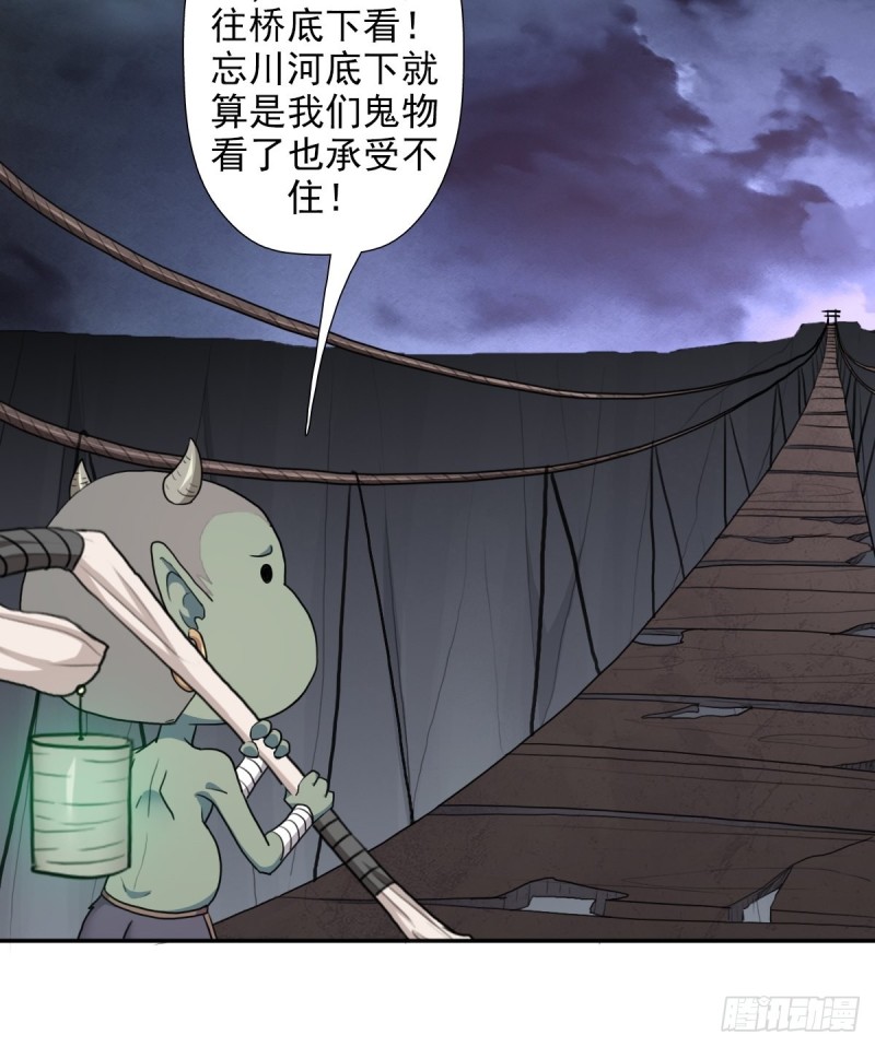 （第二季）初代地狱鬼神20