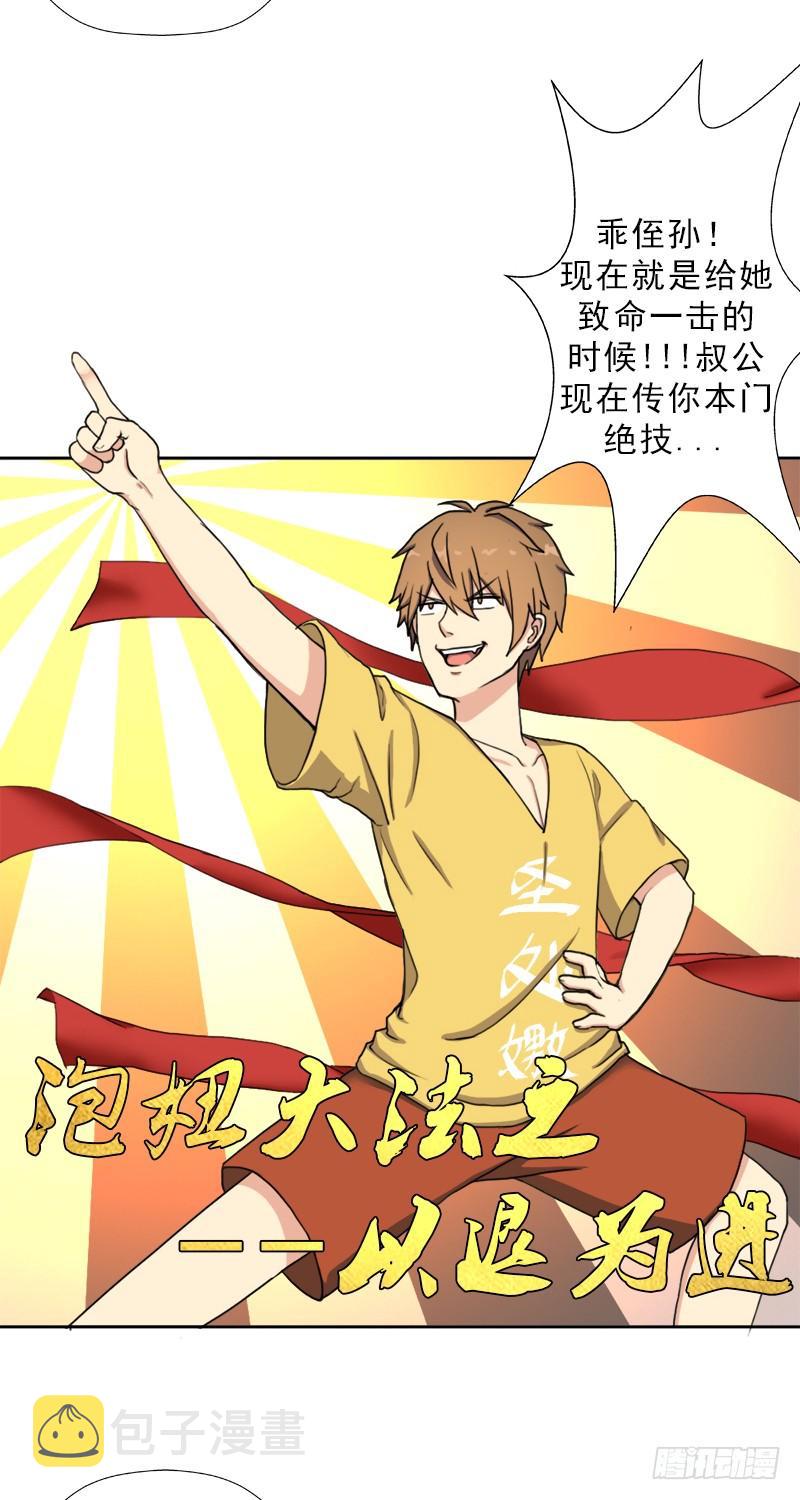 阴骸教57